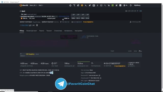 Майнинг на процессоре монеты TideCoin(TDC)/Сравним доходность с Avian(AVN)
