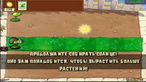 Растения против зомби Взлом. 99 горохострелов, горохометов против 99999 Гига-гаргантюа.