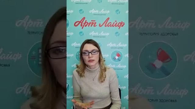 Комплекс ТРИОВИТАЛ – презентация новинки @Артлайф Artlife Беларусь.