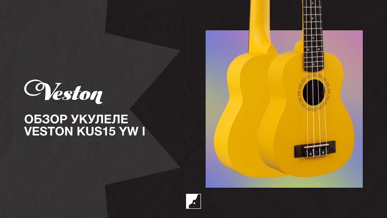 Обзор укулеле сопрано VESTON KUS15 YW I