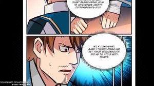 [201_276] Становление Богом [Маньхуа] Озвучка.mp4