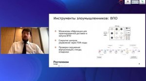 GIS Days 2020. Пленарная сессия. Сергей Петренко, Аладдин Р.Д.