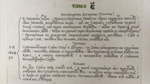 Глас 5 (стихирный и тропарный) первый голос