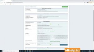 Как проверить ЭЦП за 2 минуты [Казахстан, 2021 год] ✅