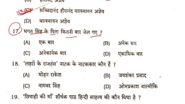 12th class Hindi Subjective Question Answer Sent Exam 2023|Hindi Question Paper Solution Class 12