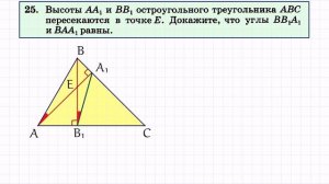 Задание 25 ОГЭ по математике