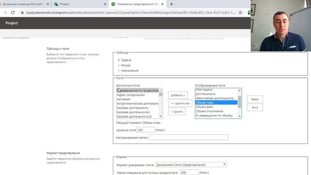 Управление объемами проекта в MS Project Online