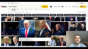 46-й президент США станет Джо Байден