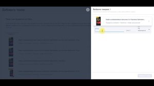 Копирование карточки товара на маркетплейсе Ozon