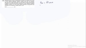 22 задание 7 варианта ЕГЭ 2020 по физике М.Ю. Демидовой (30 вариантов)