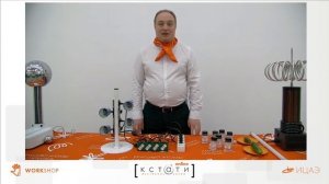 Занимательная наука: электричество