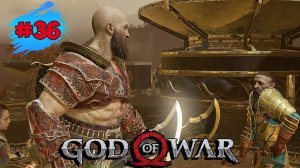 GOD OF WAR ➤ Прохождение #36 ➤ Нильфхейм - Открываем Сундуки / Качаем Кратоса