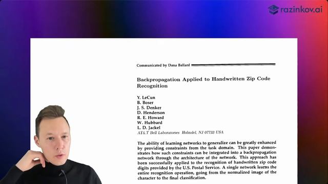 Modern Deep Learning (2023). Лекция 1. Введение (курс "Современное глубокое обучение", 2023)