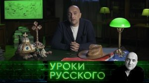 Урок №30. Распахивайте дверцы, пришли наши имперцы