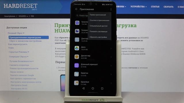Как сбросить настройки приложений на HUAWEI P20 / Сброс настроек приложений на HUAWEI P20 смотреть онлайн