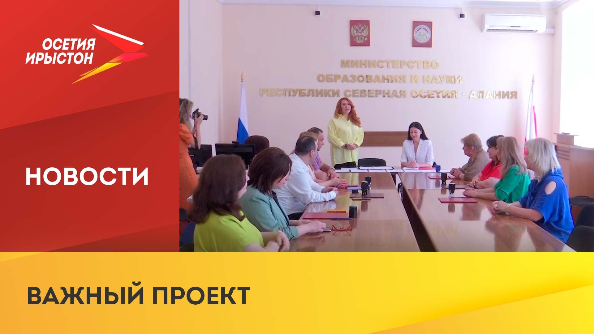 Организации будут сотрудничать с образовательными учреждениями в рамках проекта 