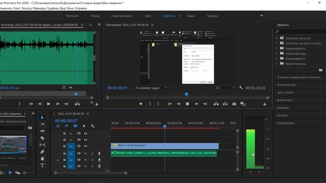 Как сделать звук на два канала в Adobe Premiere Pro смотреть онлайн