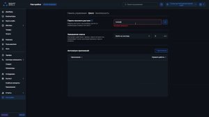 Знакомство со SmartShell — высокотехнологичным ПО для компьютерных клубов