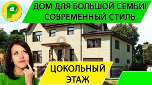 Проект дома в современном стиле из кирпича с гаражом, 13 на 15, 5 спален  Ремстройсервис Т 11-01