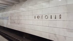 Беговая метро Москва #москва #беговая