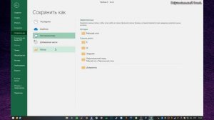 Создать/сохранить таблицу EXCEL
