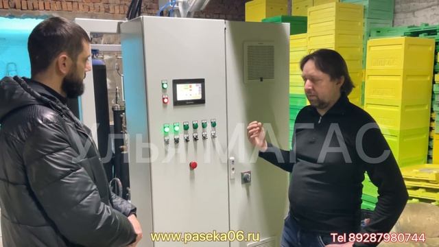 Улья Магас. НОВАЯ ЭРА. ПРОФЕССИОНАЛЬНОЕ ОБОРУДОВАНИЕ