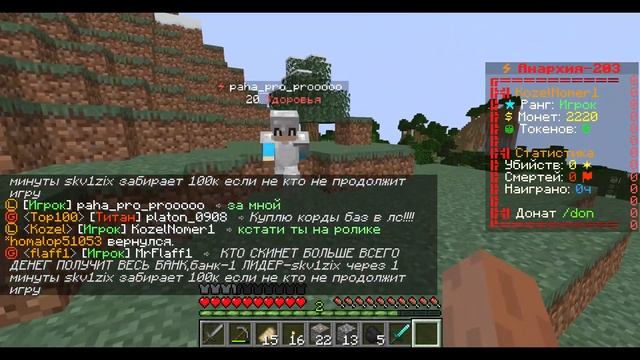 Я развился до железки на сервере FunTime!!!кастрюля супа майнкрафтанархия!!!