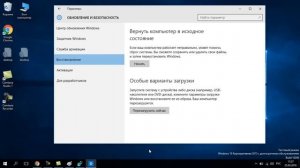 Как сбросить Windows 10 к заводским настройкам