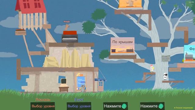 Ultimate Chicken Horse - Новый Старый Особняк (открыли новый уровень) #2 смотреть онлайн
