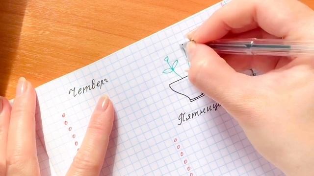 Оформление ЛИЧНОГО ДНЕВНИКА. ПЛАНЫ НА НЕДЕЛЮ. Цветочно-горшочная Тематика. смотреть онлайн