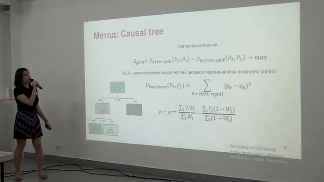 Uplift модели: в каком случае они нужны, основные подходы и метрики – Ирина Елисова смотреть онлайн