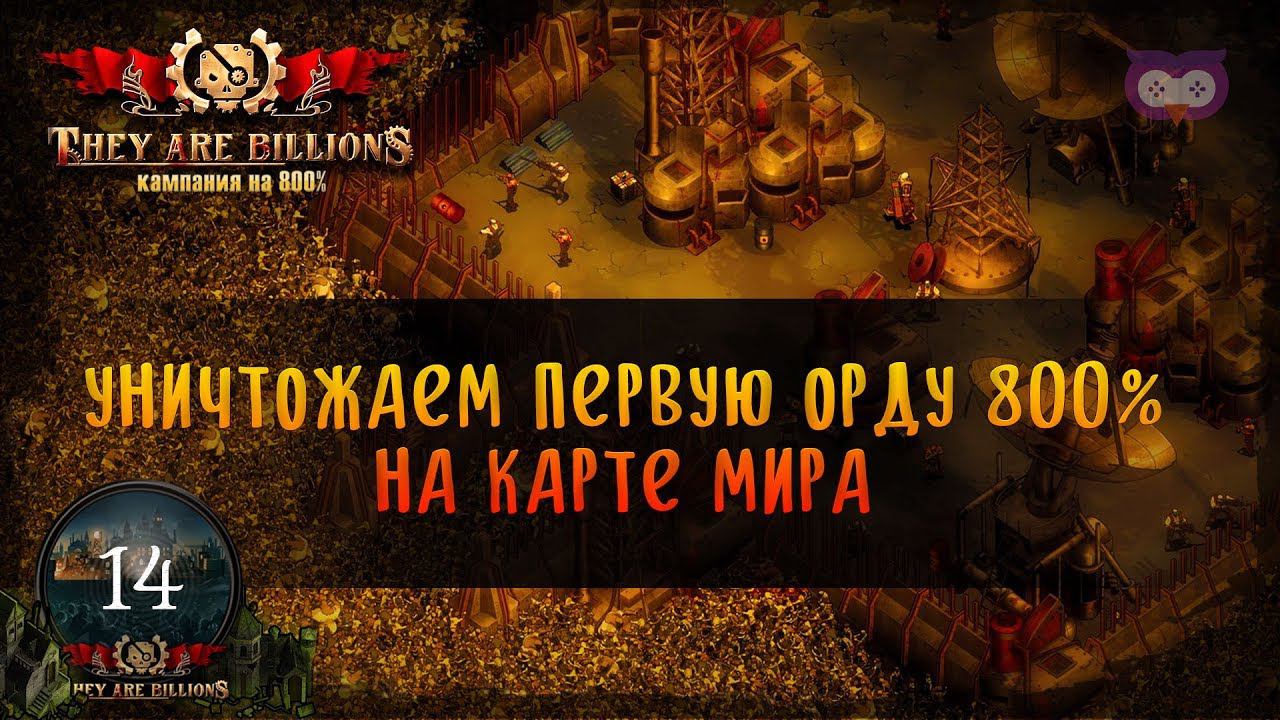 They are billions богиня судьбы карта