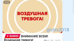 ❗❗❗❗В Севастополе объявлена воздушная тревога.❗❗❗❗