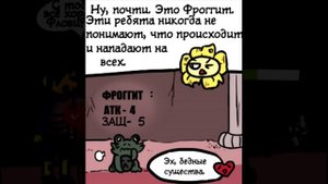 Underfell RUS : Как выживать в подземелье (Часть 2) (Undertale comix dub)