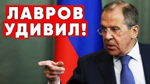 Лавров разжигает ярость американцев перед поездкой в Китай