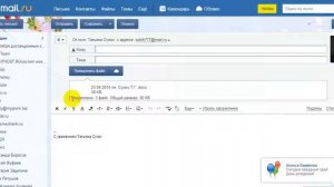 Как прикрепить файл с флешки