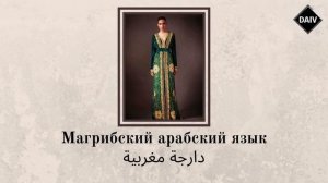 КАК ЗВУЧАТ СЕМИТСКИЕ ЯЗЫКИ? [ENG SUB]