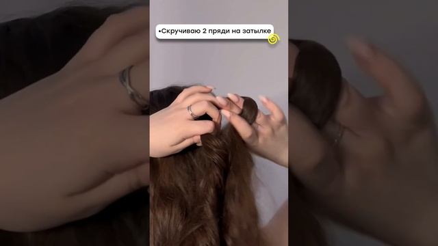 Простые прически на длинные волосы #кудри #прическидлякудрявых