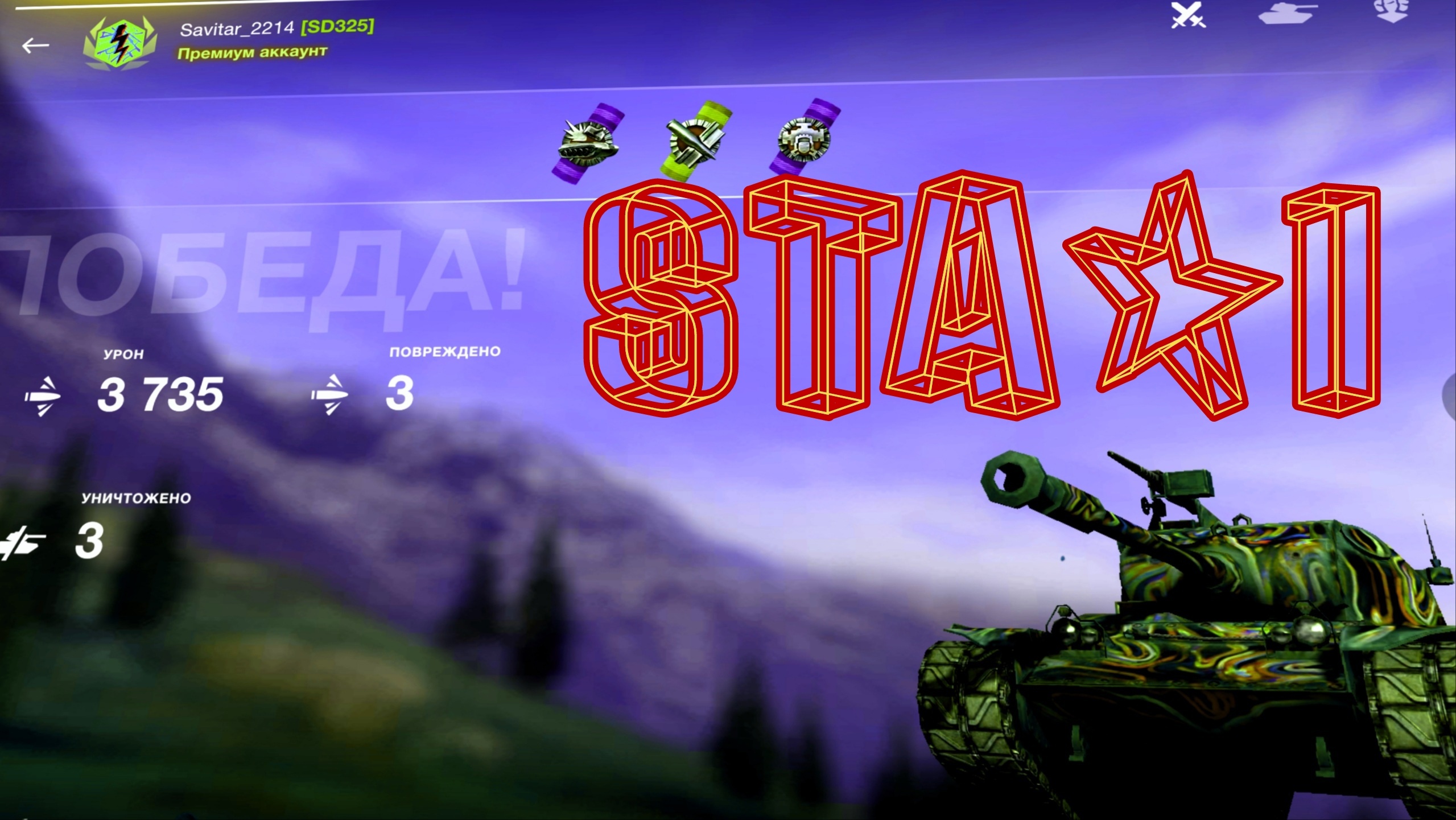 ПРОКАЧАЛ ЯПОНСКИЙ СРЕДНИЙ ТАНК STA-1! #BLITZ