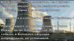 СРОЧНО! БАЛАКЛЕЯ! Экстренные Новости! Сегодня!