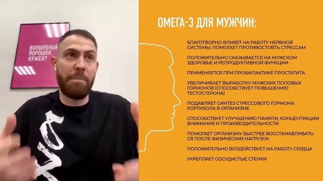 Ewa Product OMEGA 3 Презентация продукта компании ЭВА ПРОДАКТ ОМЕГА 3