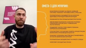 Ewa Product OMEGA 3 Презентация продукта компании ЭВА ПРОДАКТ ОМЕГА 3