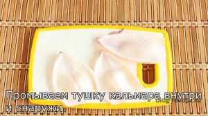 Как правильно сварить кальмаров для салата