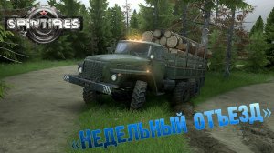 SpinTires Обзор Карты Недельный отъезд