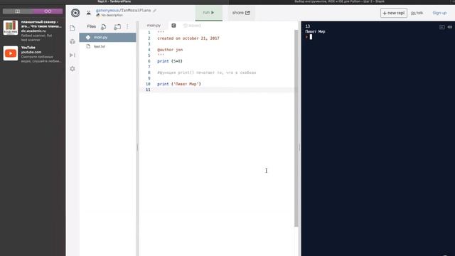 Пишем первую программу на Python Д292 смотреть онлайн