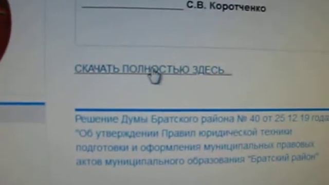 04.02.2020 г.: новые Правила аккредитации журналистов СМИ при Думе района на сайте не размещены... смотреть онлайн