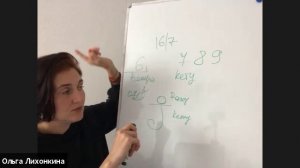 Числа 7, 8, 9. Популярная нумерология с Ольгой Лихонкиной. Часть третья. Нумерология для начинающих