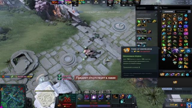 DOTA 2 смотреть онлайн