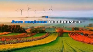 Отан Ана караоке казакша Батырхан Шукенов