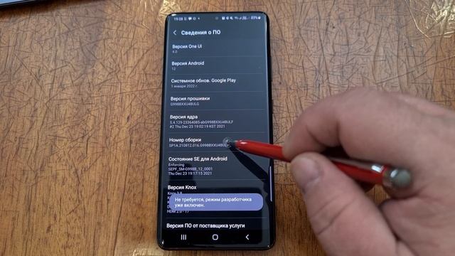 Темная тема в любом приложении на Galaxy